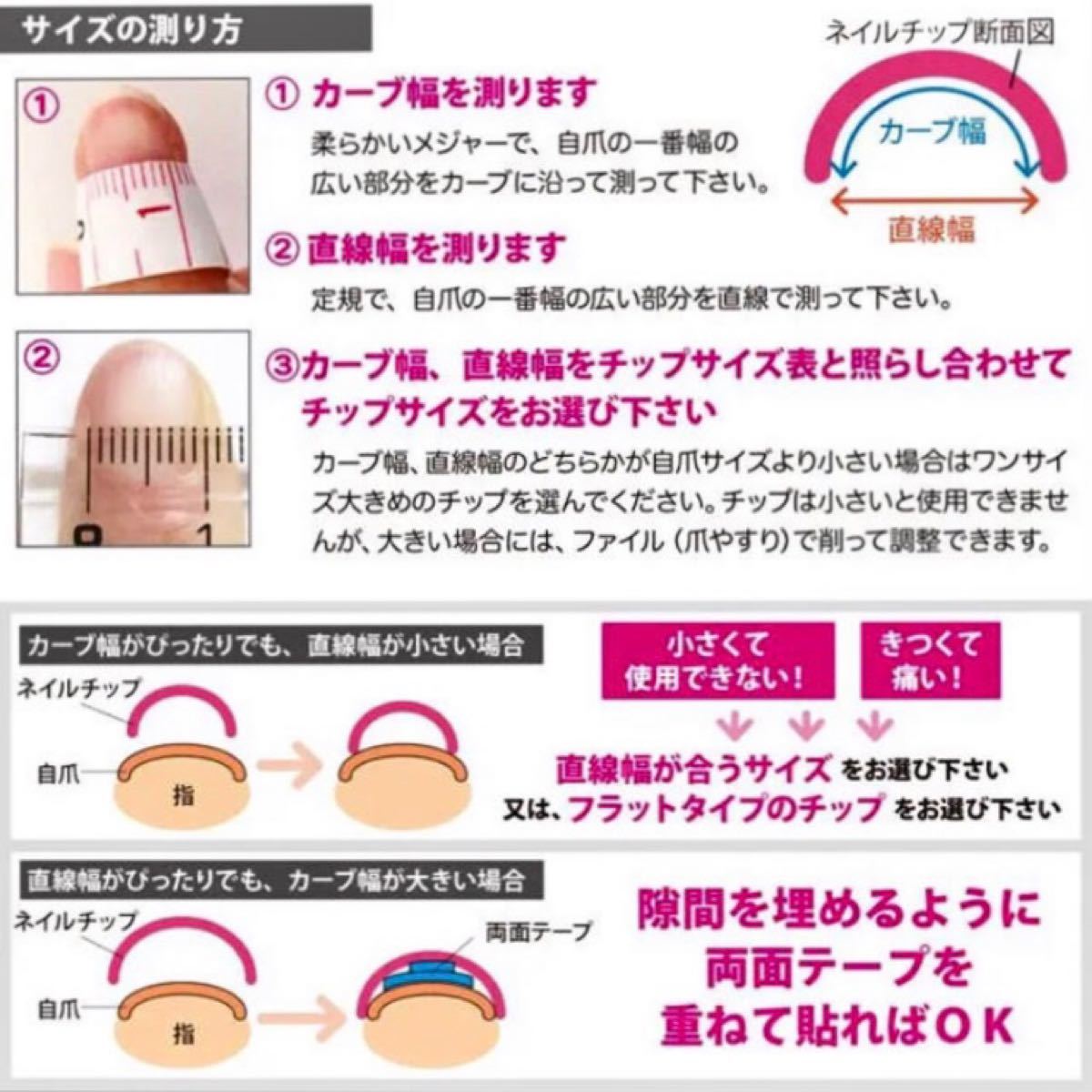 ネイルチップ【爪幅の測り方】