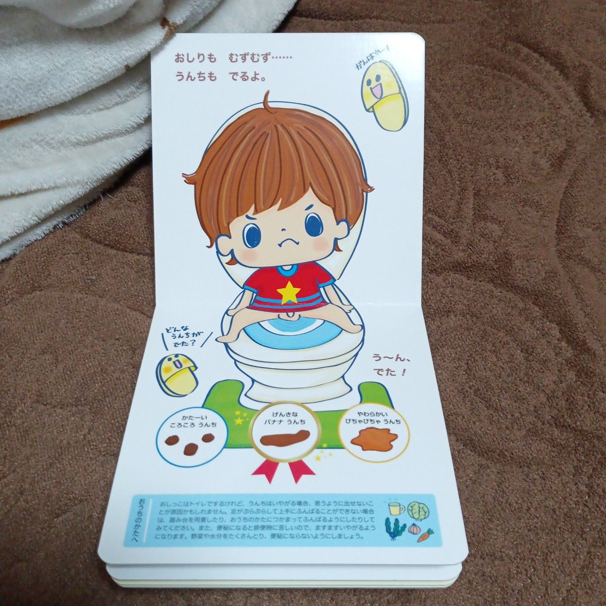 おとこのこトイレ トイレトレーニングはこれ1冊でOK 1~5さい|Yahoo!フリマ(旧PayPayフリマ) 男の子 トイレ 絵本