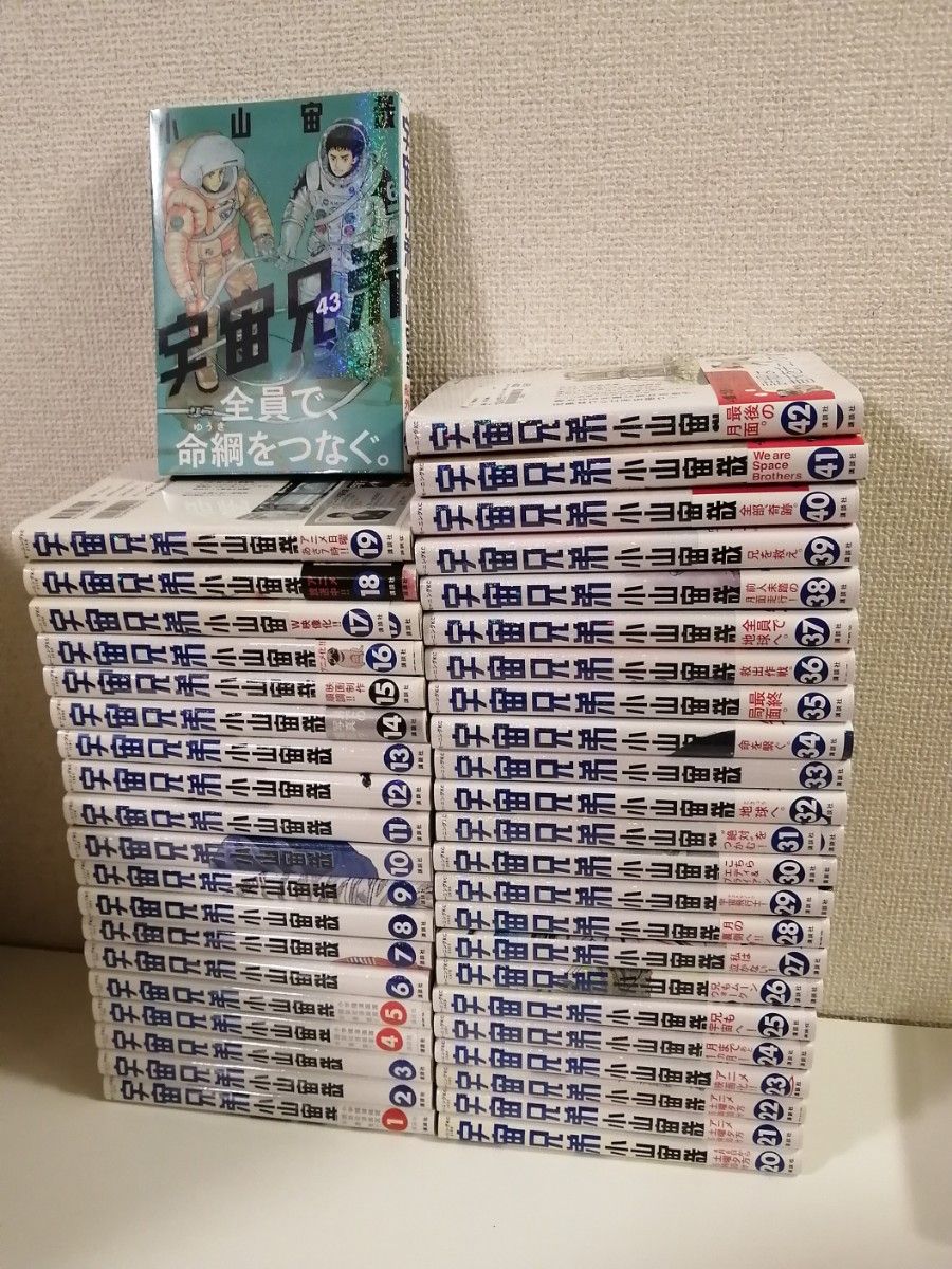 最新刊まで 宇宙兄弟 全巻 1-43巻 漫画 小山宙哉 送料無料|Yahoo!フリマ(旧PayPayフリマ) 宇宙 兄弟 アニメ 何 巻 まで