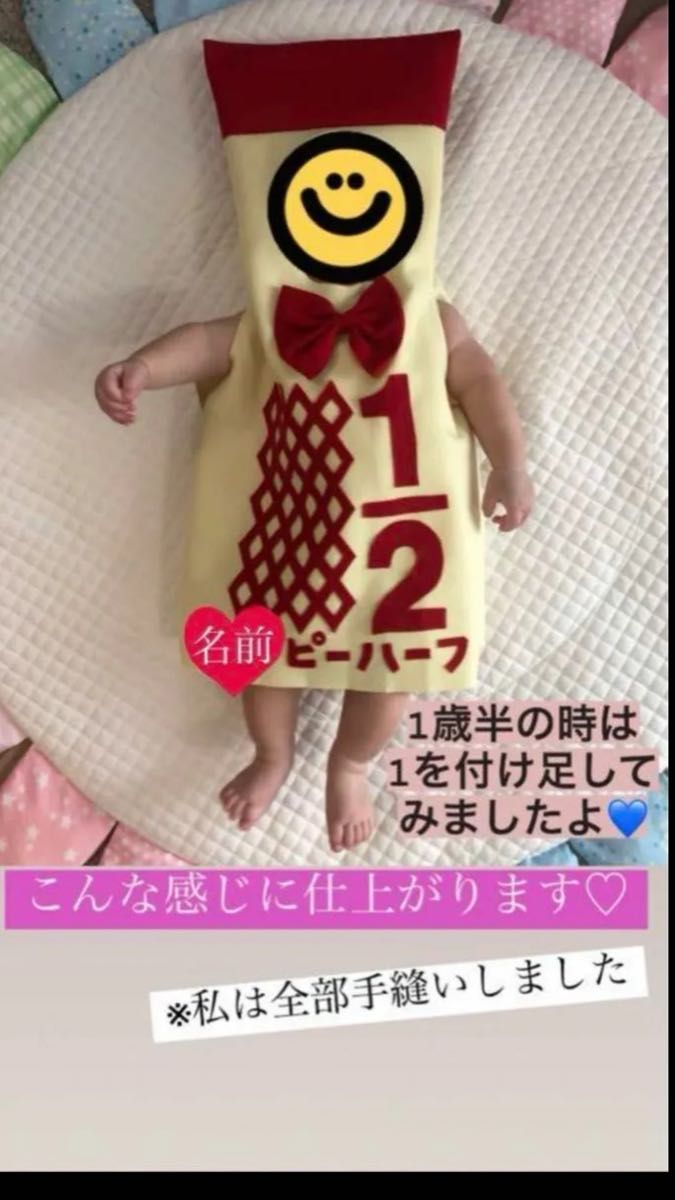 ハーフバースデーキューピー型紙|Yahoo!フリマ(旧PayPayフリマ)