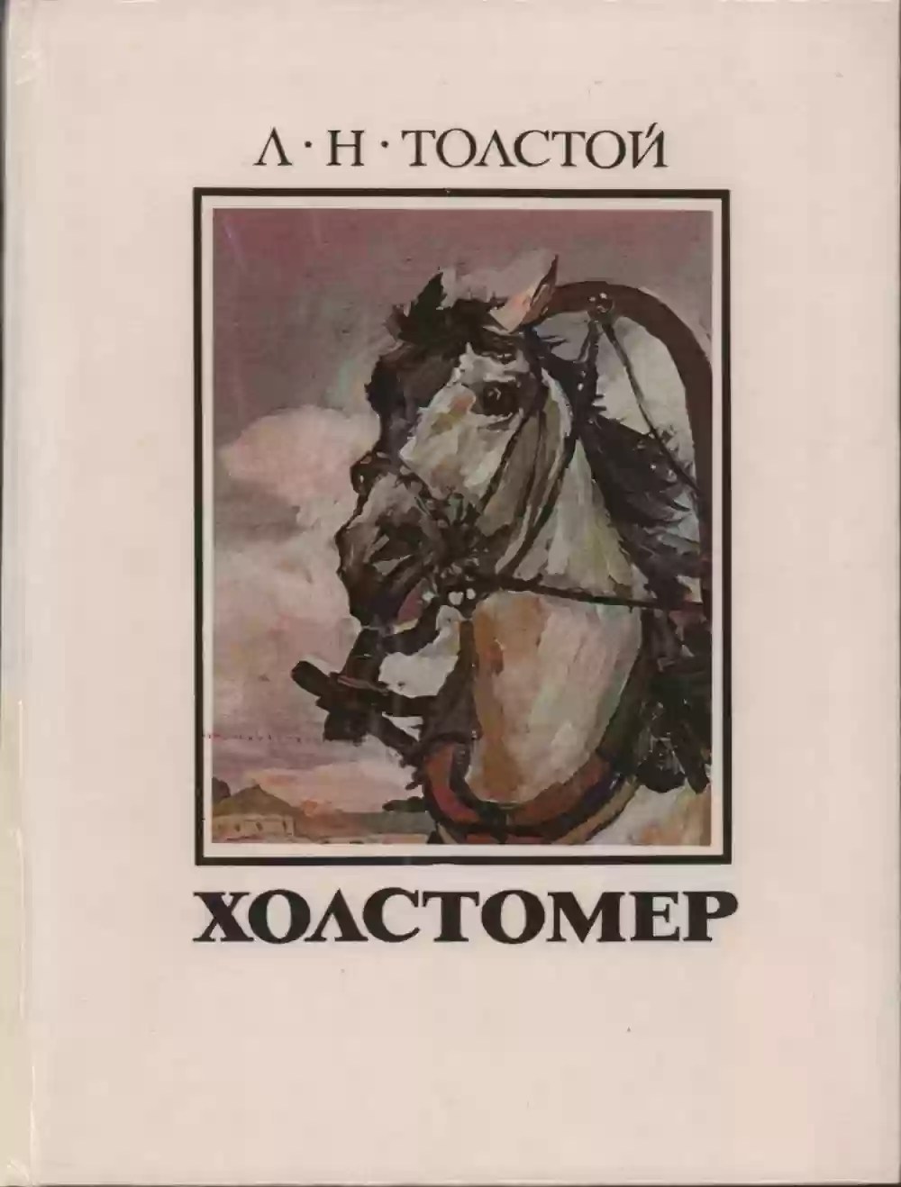 Тема произведения кавказ. Н. Кавказ аудиокнига слушать. Бунин кавказ. Бунин читать.