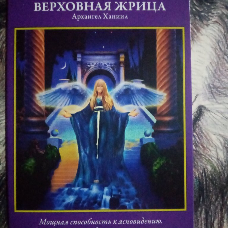 Изображение архангелов на картах. Карта дня архангел. Оракул таро ангелов дорин вирче. Магическое послание архангелов дорин верче галерея. Вирче дорин магические послания архангелов.