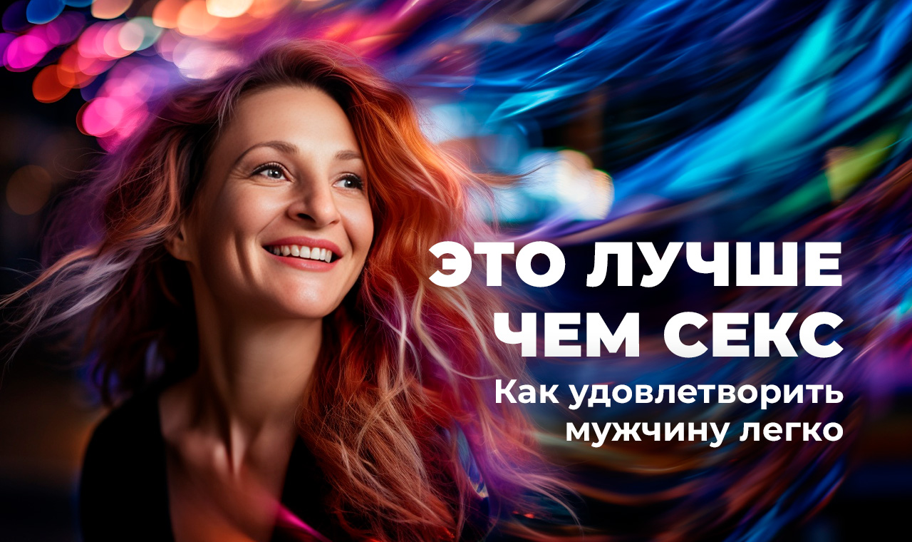 Счастливые пары в постели. Покажи как удовлетворить женщину. Удовлетворение руками. Удовольствие для мужчины. Мужчина и женщина в постели.