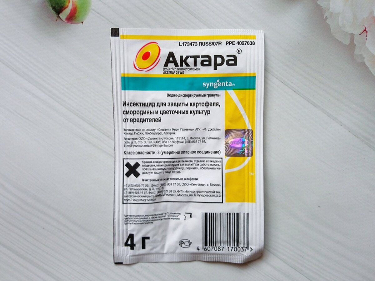 Актара инструкция. Рено актара. Средство от вредителей актара. Актара 4г. Актара 1,5мл.