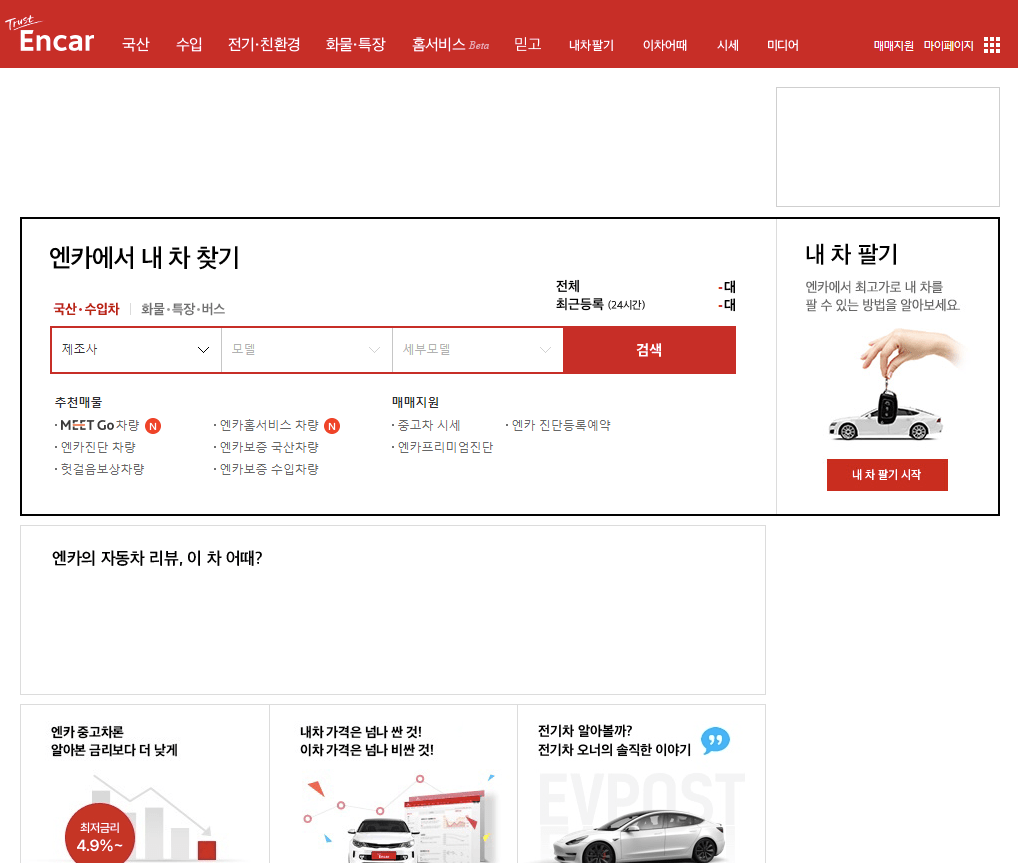 Енкар корейские авто. Энкар корея. Encar авто из кореи. Trust encar корея. Koreyskiye auksiony avto.