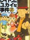 Layton Kyouju to Yukai na Jiken