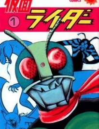 Kamen Rider