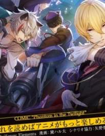 Phantom in the Twilight (Colored)