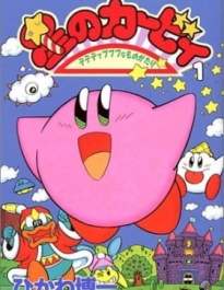 Kirby Manga Mania