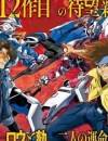 Mobile Suit Gundam SEED FREEDOM ASTRAY