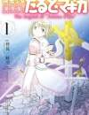Puella Magi Tart Magica: The Legend of "Jeanne d'Arc"