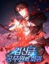 Return of the Sword God-Rank Civil Servant