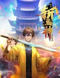 Fellow Daoist, Make Way: I Am Here to Slay Ghosts and Gods in the City