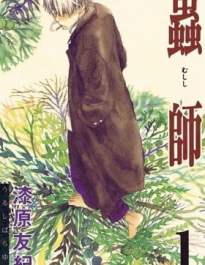 Mushishi