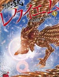 Saint Seiya – Episode G Requiem (Colored)