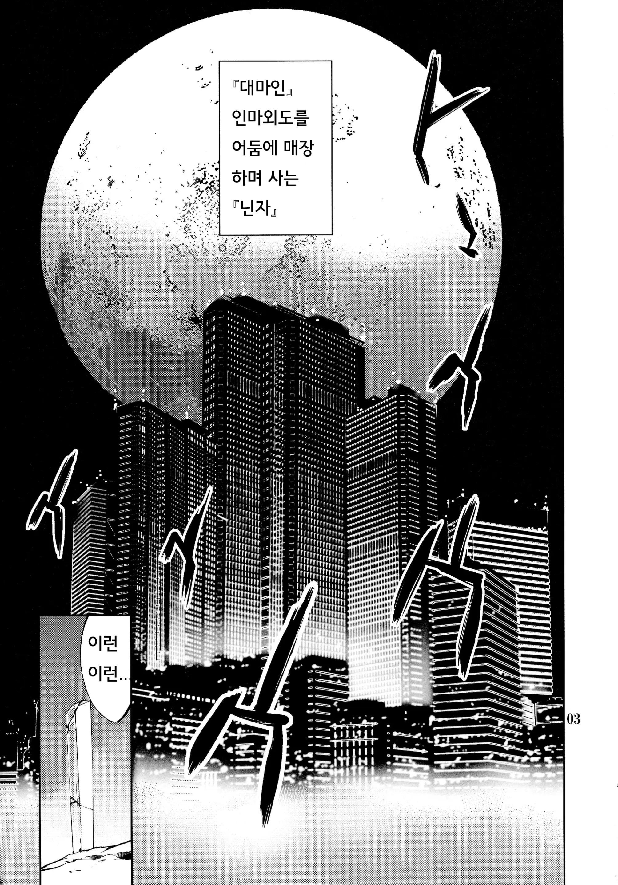 기억능욕  성인망가  밤가드