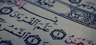 Pengajian Tafsir Quraish Shihab: Menyelami Surah Ar-Rahman ayat 1-3 |  Bincang Syariah