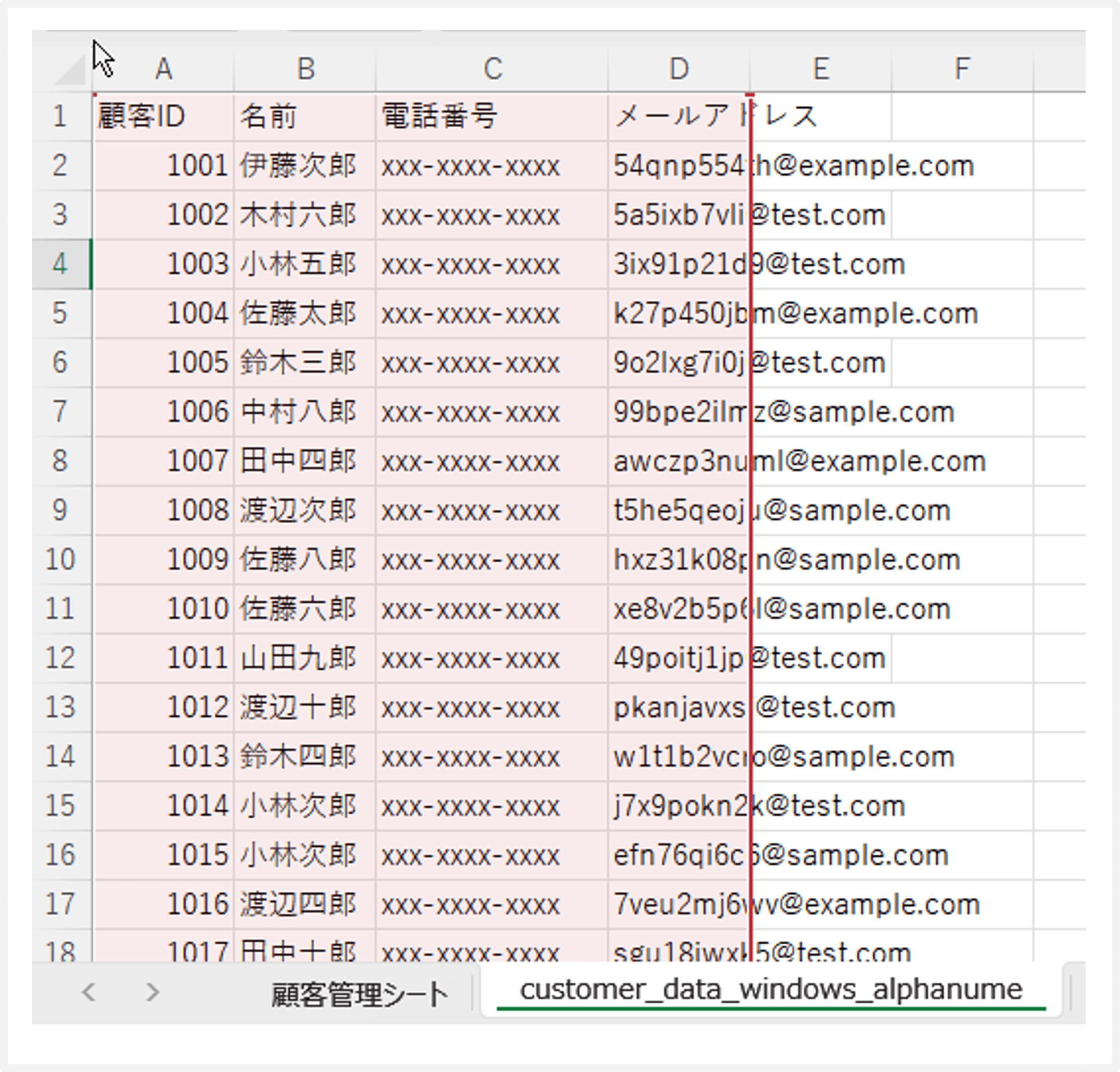 顧客 データベース