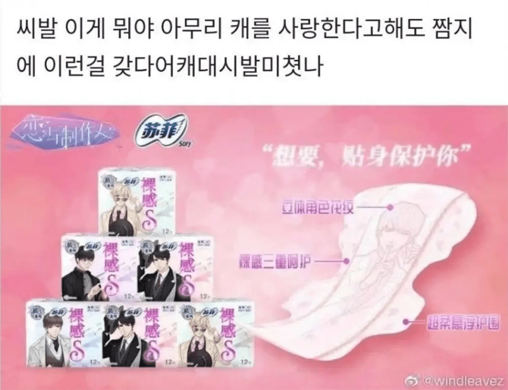 냉혹한 여성 씹덕 물의 세계