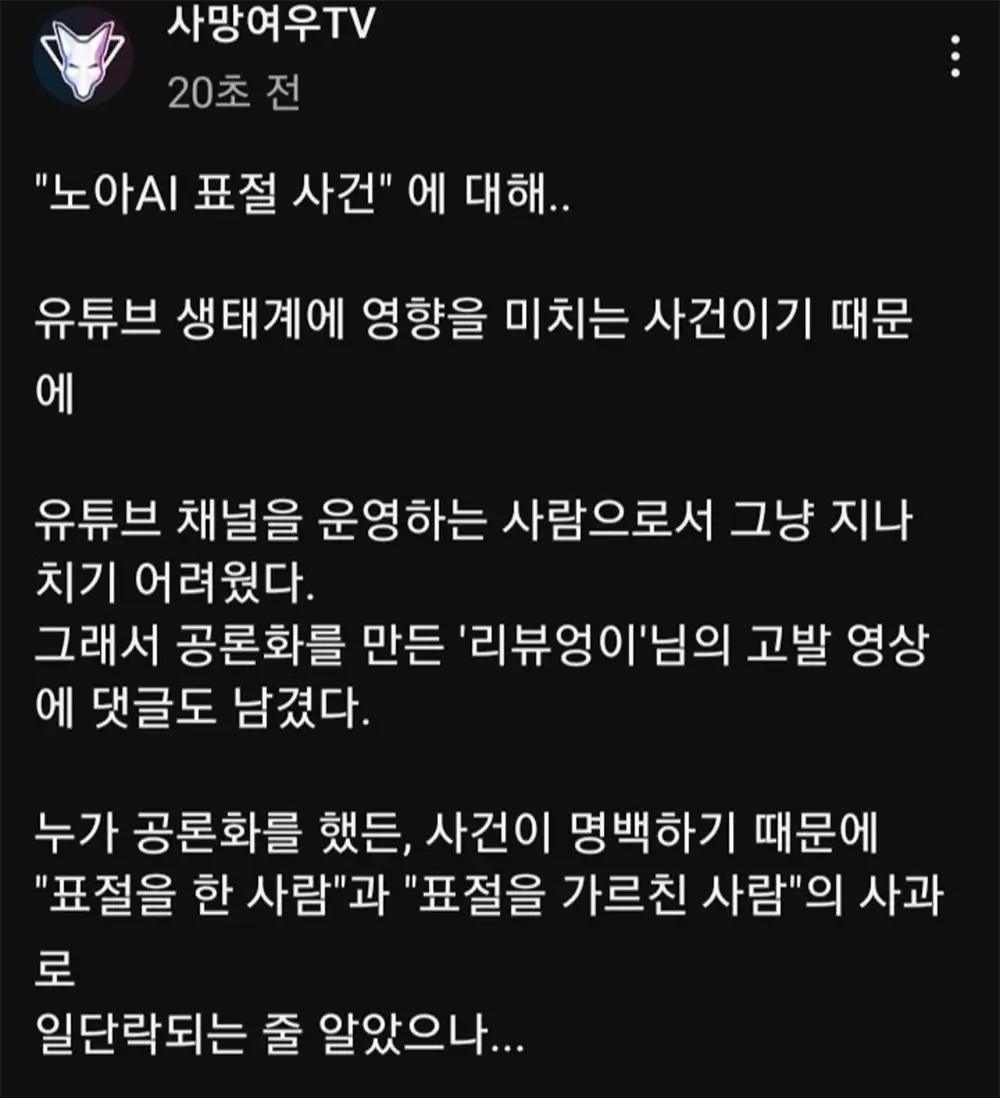 고발 유튜버 사망여우 근황