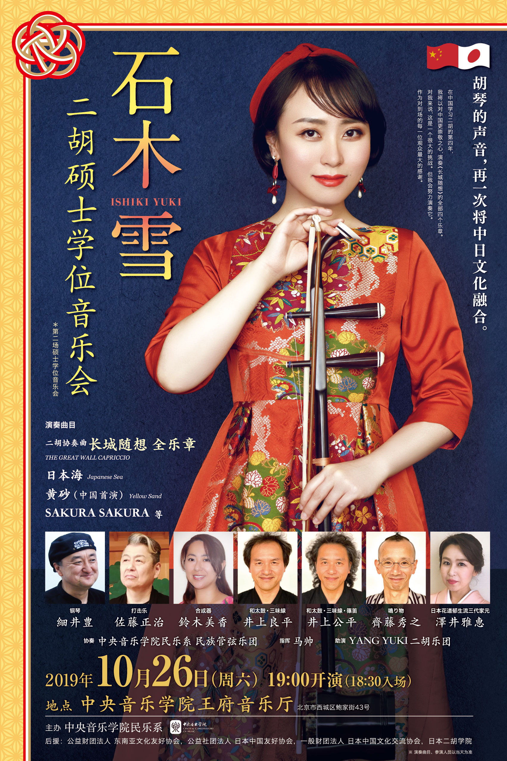 2025年4月のイベント