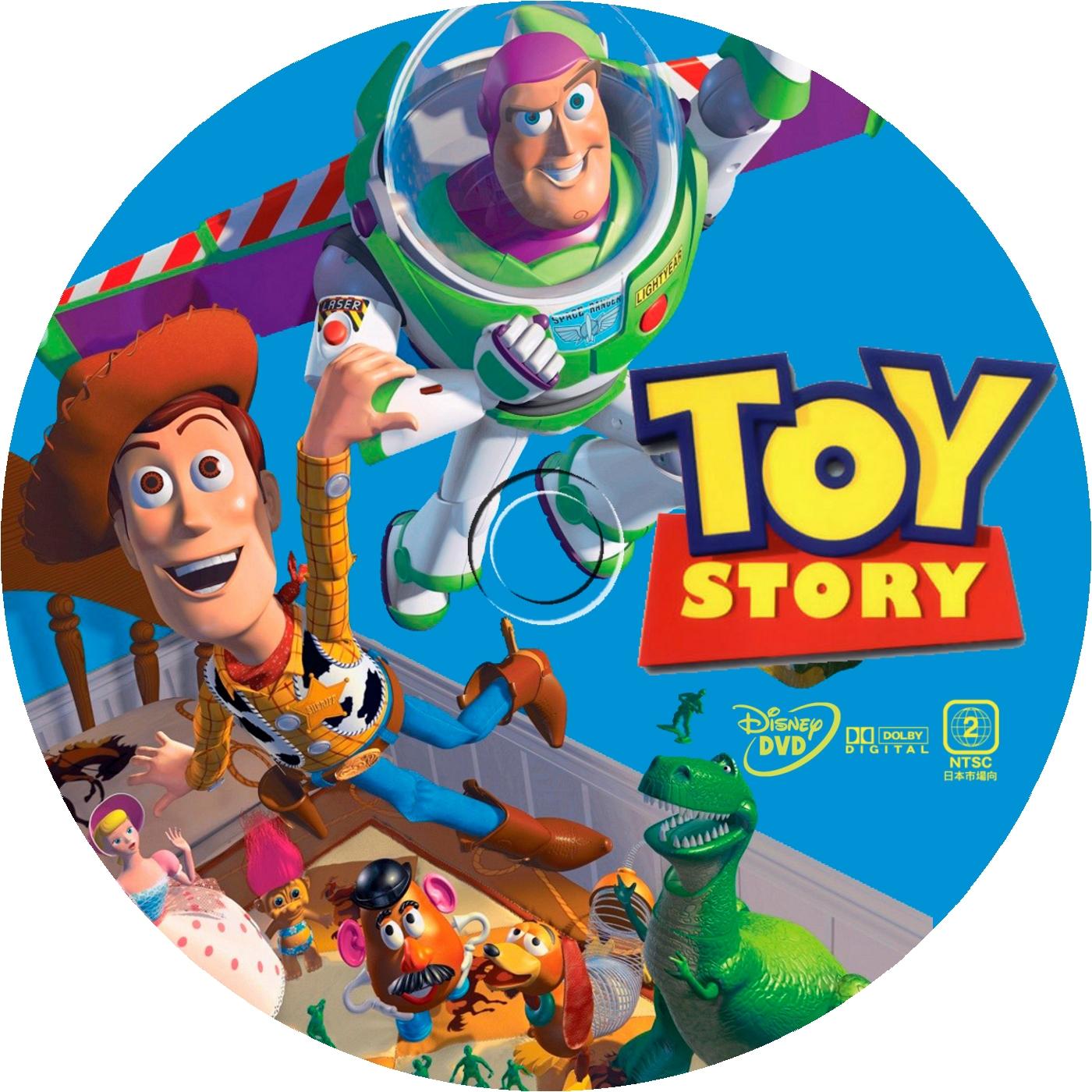 トイストーリー DVD (トイ・ストーリー DVDラベル | 映画のDVDラベル) トイ ストーリー dvd ラベル