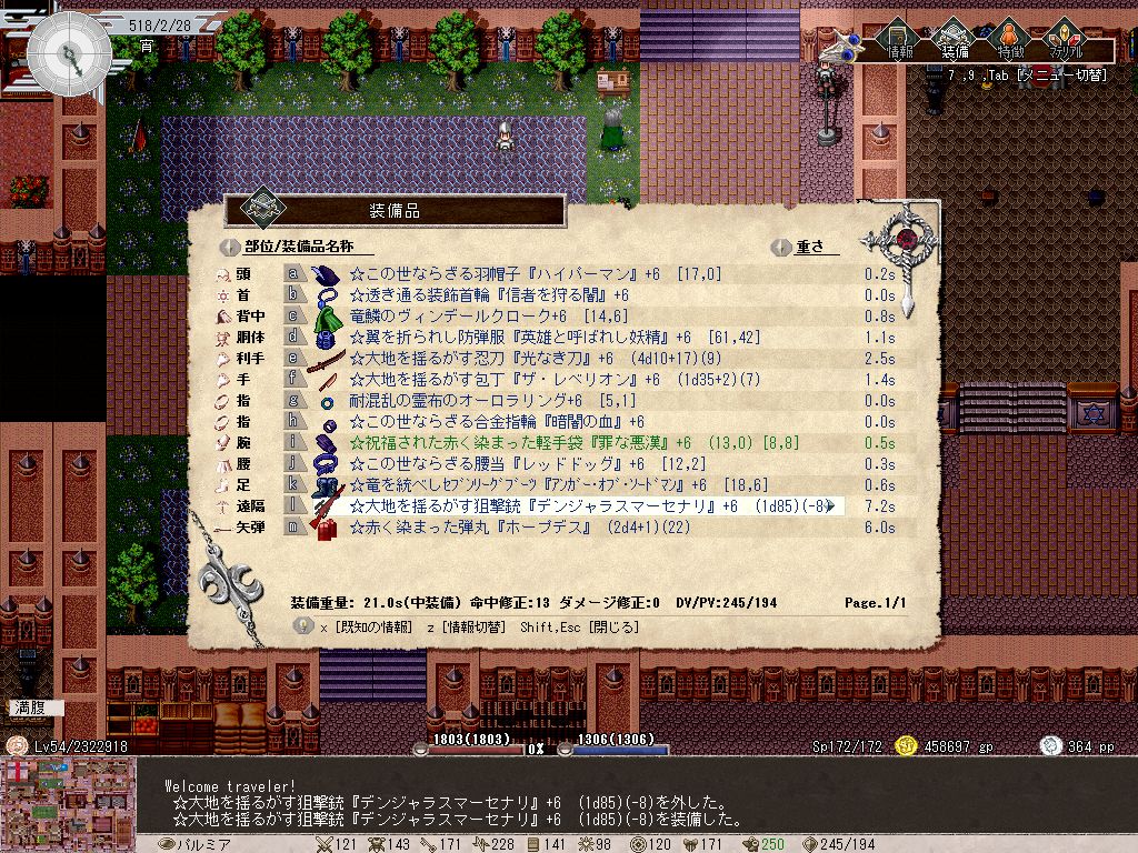 グレアム尊士のやりたい放題な日常 Elona Plus