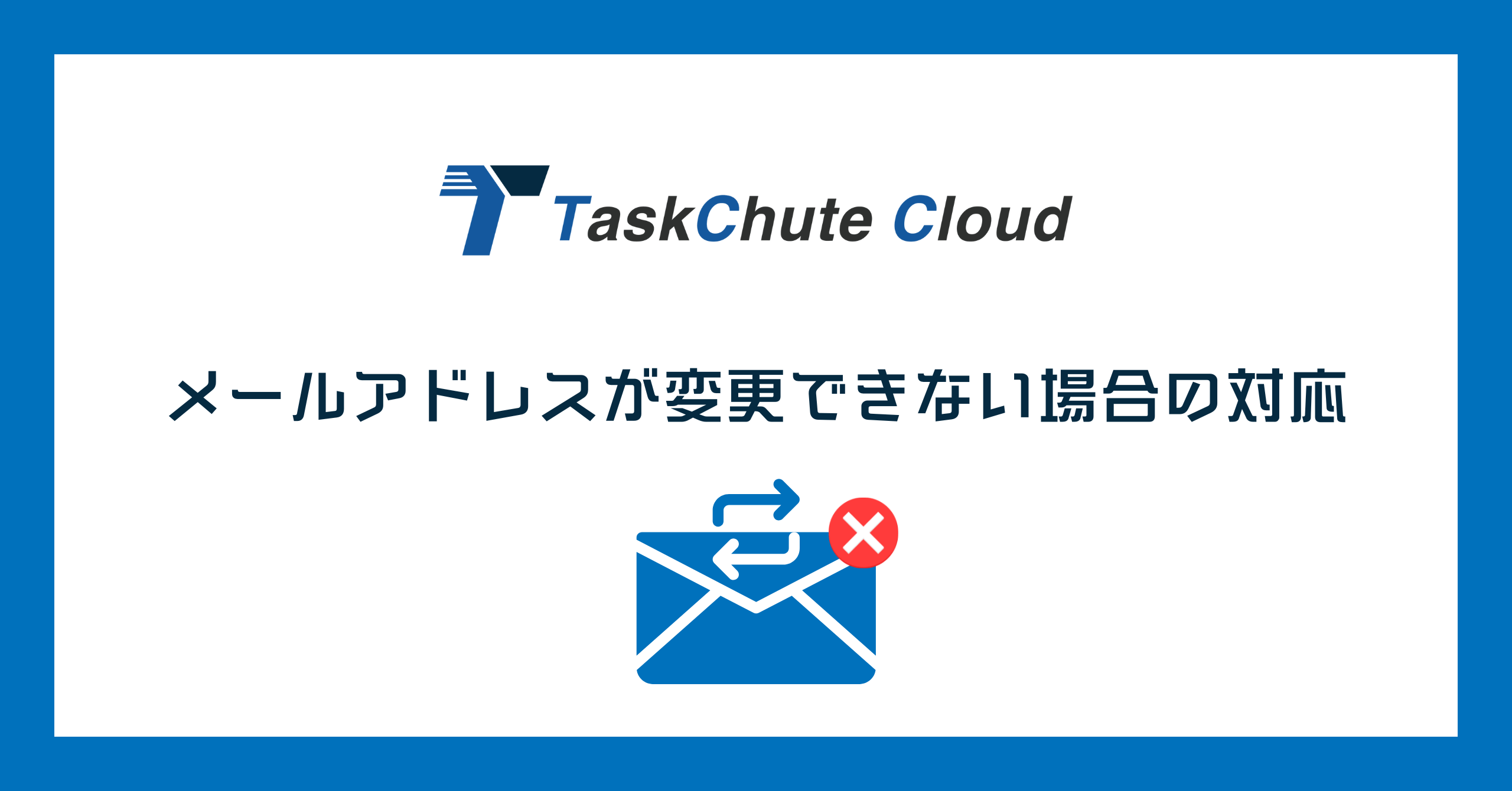 タスク シュート 2