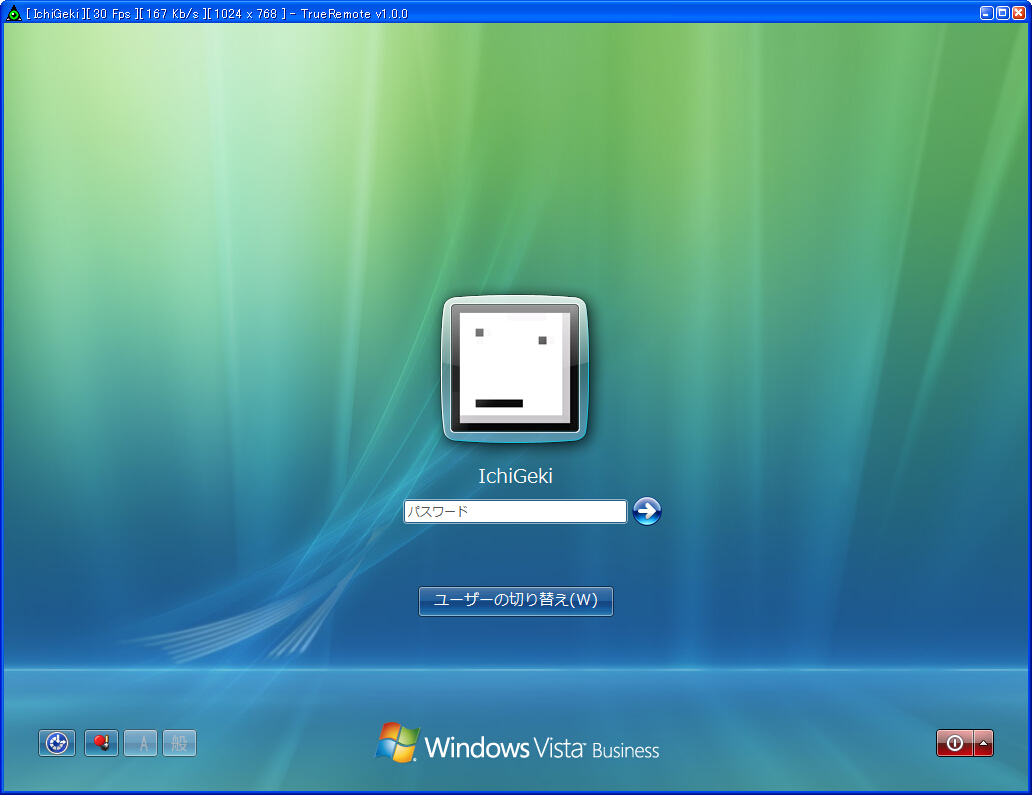 TrueRemote – 超高速リモートデスクトップ ( リモートデスクトップエンジニアのブログ。 ) Ipad シャットダウン できない