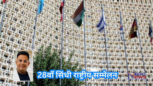 ताशकंद में एकत्रित होंगे सैकड़ों सिंधी भारतीय डेलीगेट