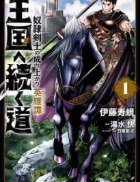 Road to Kingdom