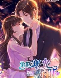 Perfect Secret Love: The Bad New Wife Is a Little Sweet (Colored)