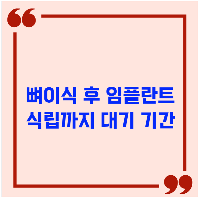 갱신형 치아보험 60대 이후 유지 실익 분석