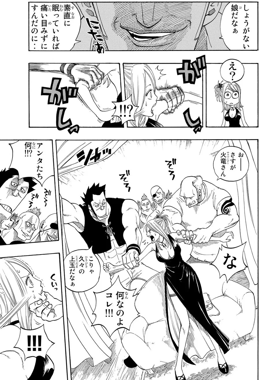 画像】フェアリーテイルの作者さん、第一話から性癖を垂れ流していたｗｗｗｗｗｗ