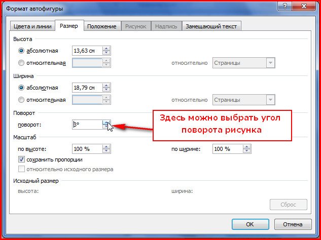 как нарисовать геометрические фигуры в ворде