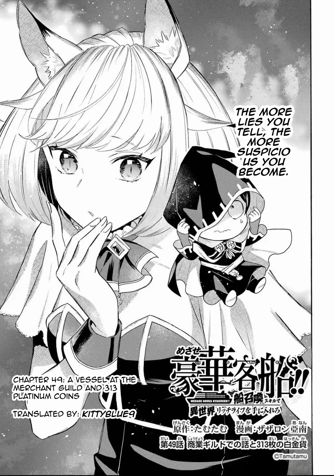 A Vessel at The Merchant Guild and 313 Platinum Coins page 0
