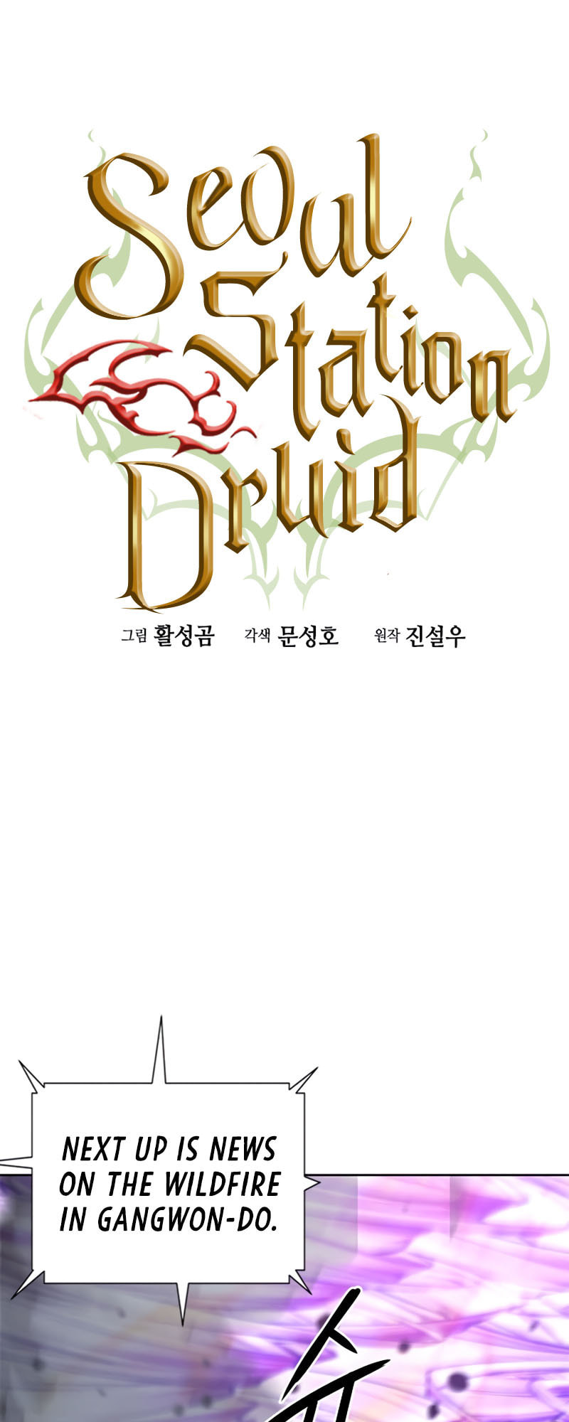 The Druid of Seoul Station – Chapter 57 page 18