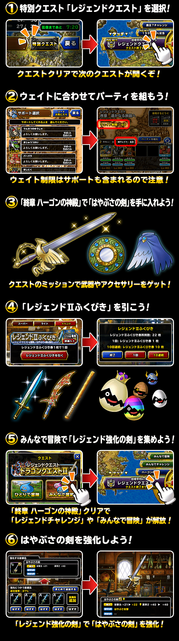 レジェンドクエスト ドラゴンクエストII」開催！！（2016年9月9日 更新） | ドラゴンクエストモンスターズ スーパーライト | SQUARE  ENIX BRIDGE