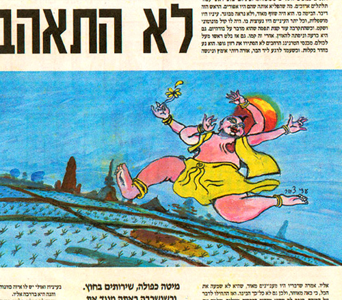 yediot sfarim