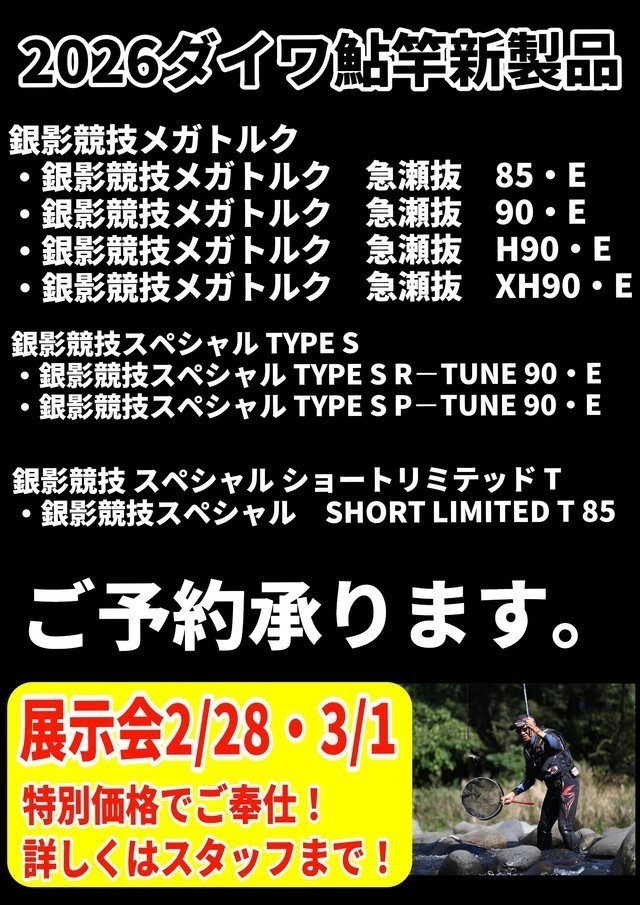 東松山高坂店 アユコーナー 東松山高坂店 アユコーナー