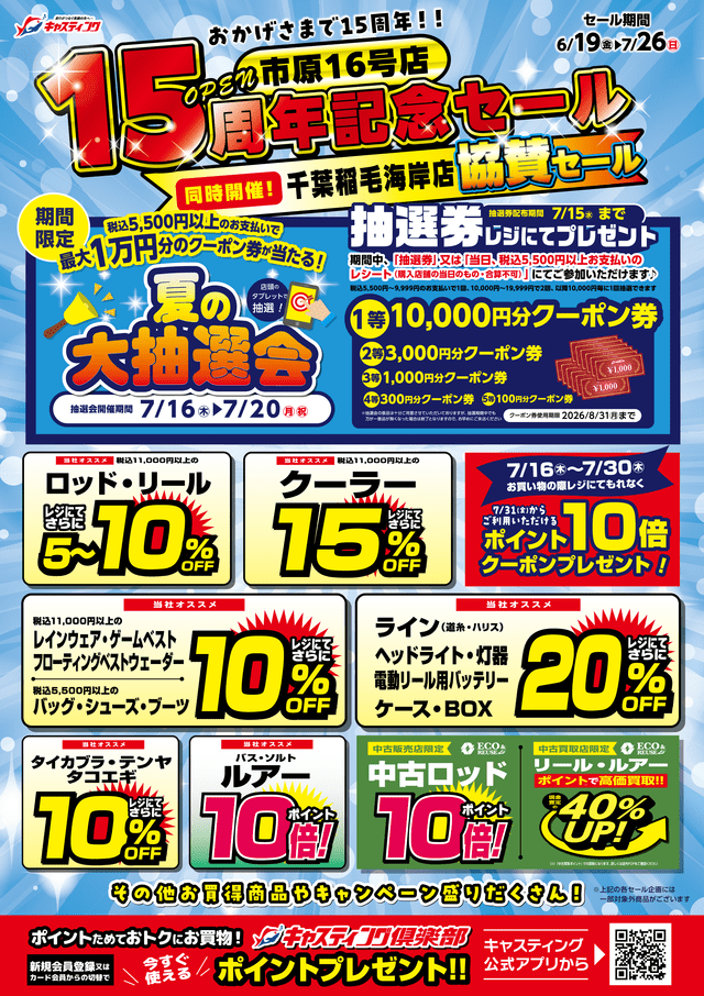市原16号店★6/30オリジナルメーカー(市原)海つり公園釣果情報! 市原16号店★6/30オリジナルメーカー(市原)海つり公園釣果情報!