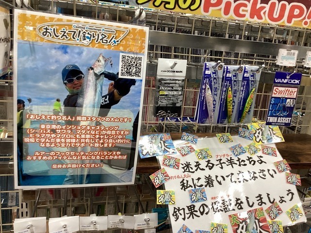 足立環七店☆タチウオ好調です!夏のタチウオジギングいかがでしょうか?☆ 足立環七店☆タチウオ好調です!夏のタチウオジギングいかがでしょうか?☆