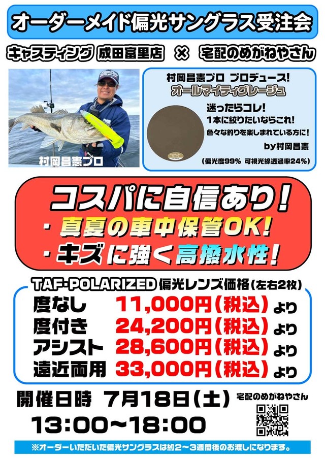 泡づけ本舗『釣宝パラソルⅡ』入荷中!! 泡づけ本舗『釣宝パラソルⅡ』入荷中!!