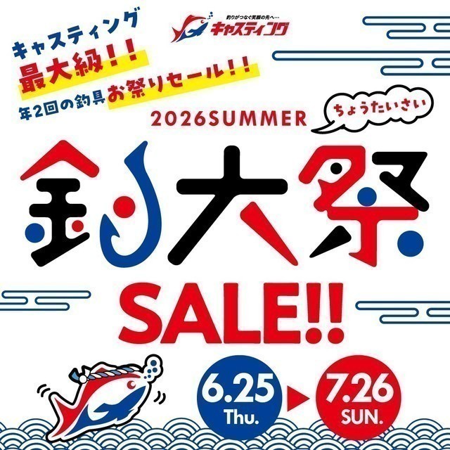 エコギア エギマックス・グローマックススタンプ入荷しました。 エコギア エギマックス・グローマックススタンプ入荷しました。