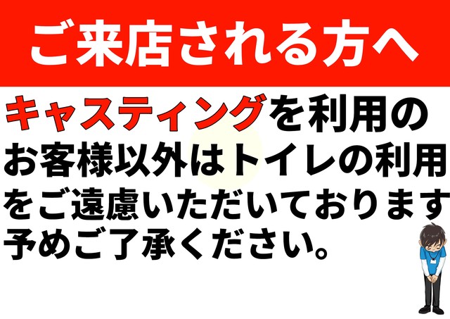 7月14・15日の道路状況、駐車場利用の注意点について! 7月14・15日の道路状況、駐車場利用の注意点について!