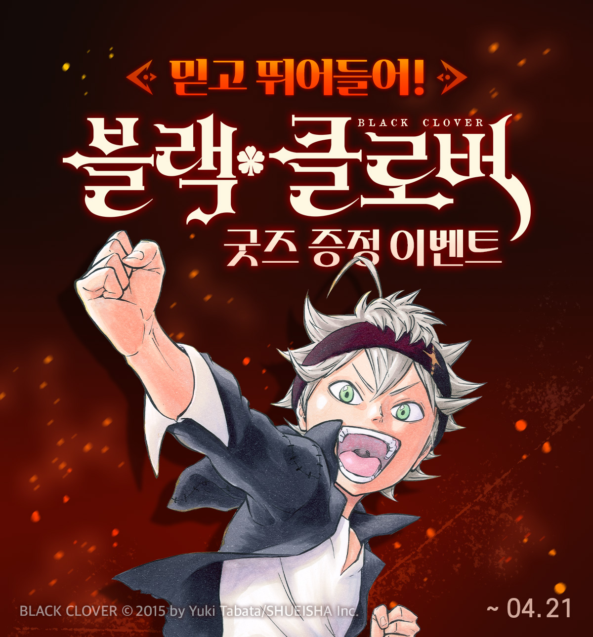 블랙클로버 섹스