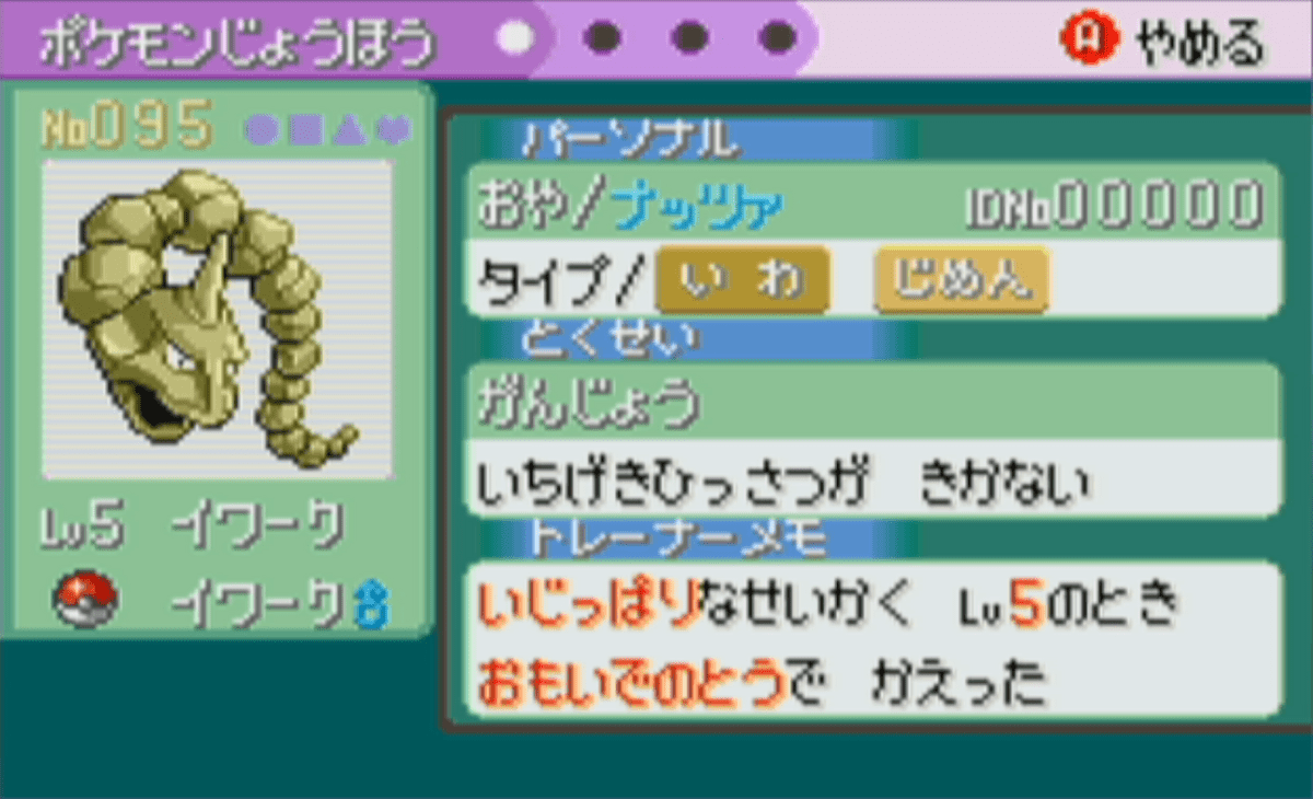 ポケモンEm】孵化乱数 徹底解説 & 自動化 - 毒電波にご注意を
