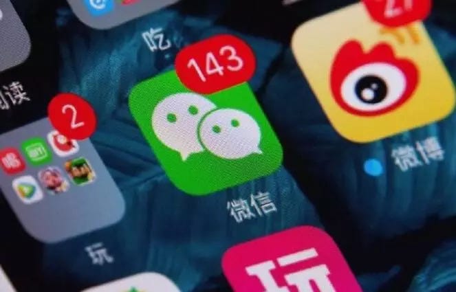 细思恐极：难以消除的个人信息安全隐患
