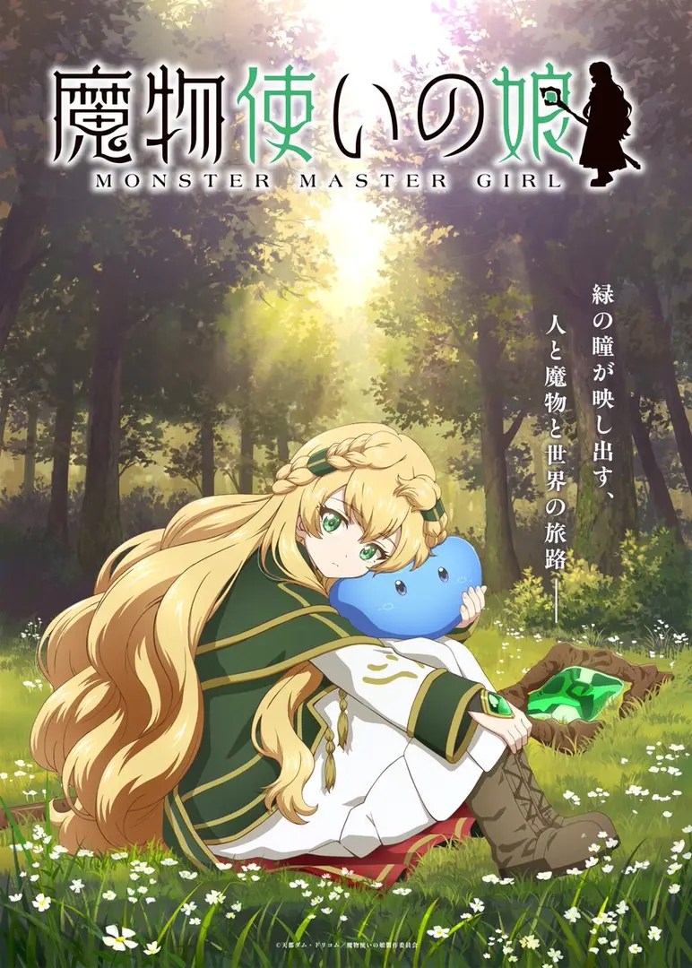Pewaris Monstermancer | planet anime