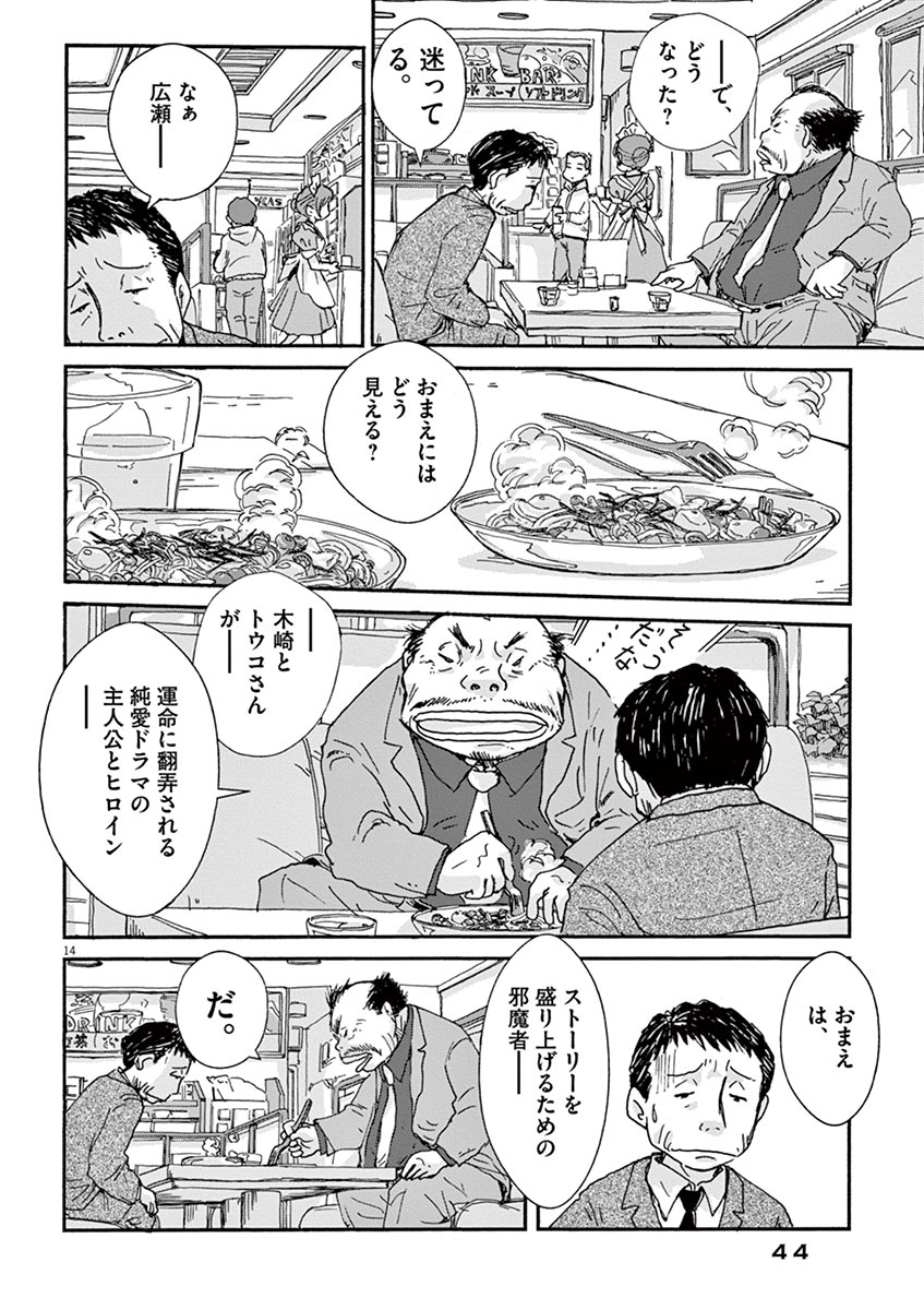 妻の本気の浮気に、夫が出した結論とは!?【アキオ…】第2話後編 | ビッグコミックBROS.NET(ビッグコミックブロス)|小学館 浮気と本気 漫画